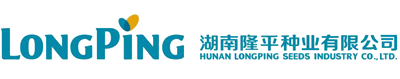 湖(hu)南(nan)隆平(ping)種業有(you)限公(gong)司(si)